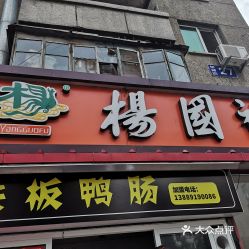 電話,地址,價格,營業(yè)時間